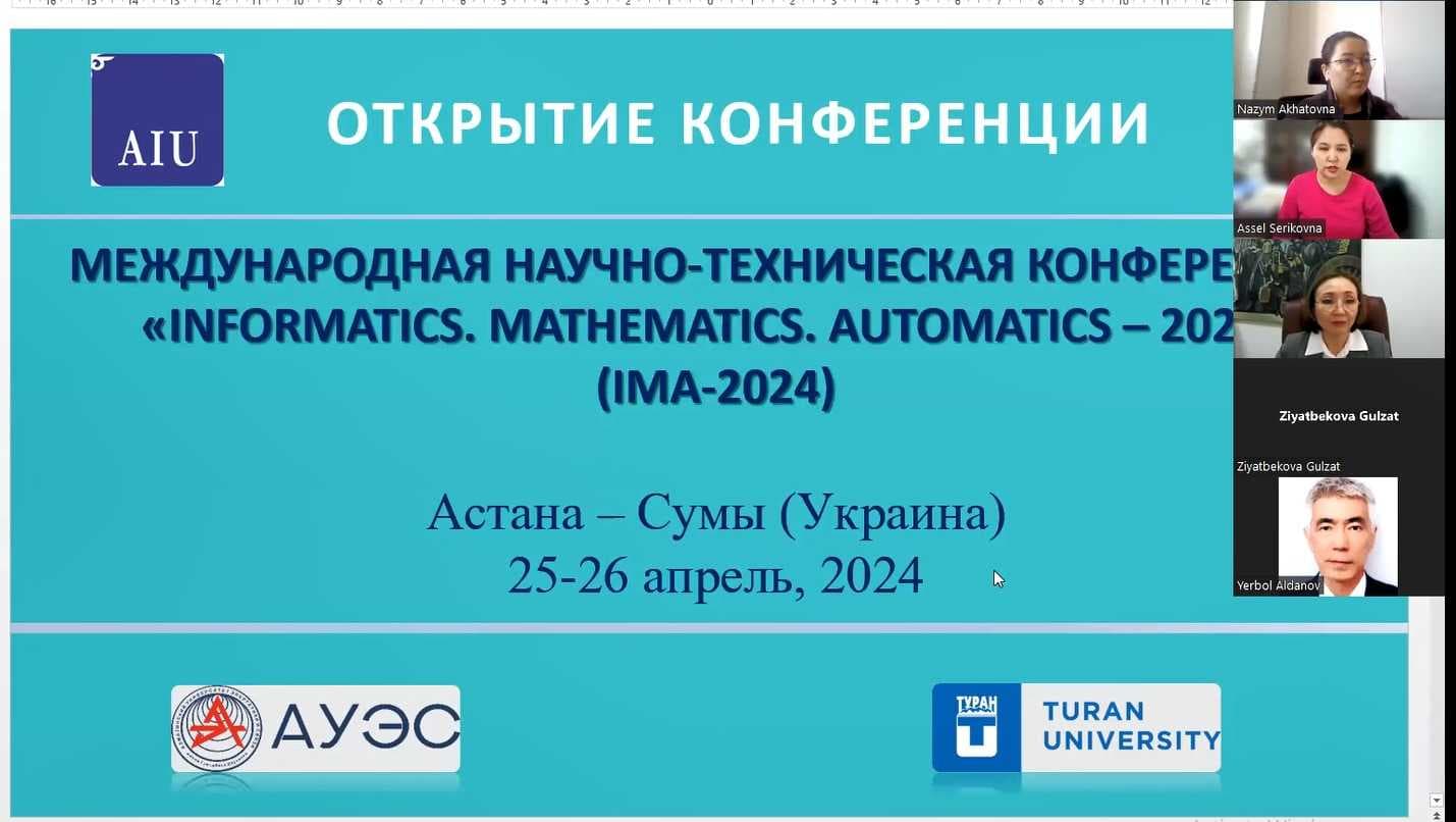 Награждение лучших докладов участников конференции «INFORMATICS. MATHEMATICS. AUTOMATICS – 2024» IMA – 2024 — 2