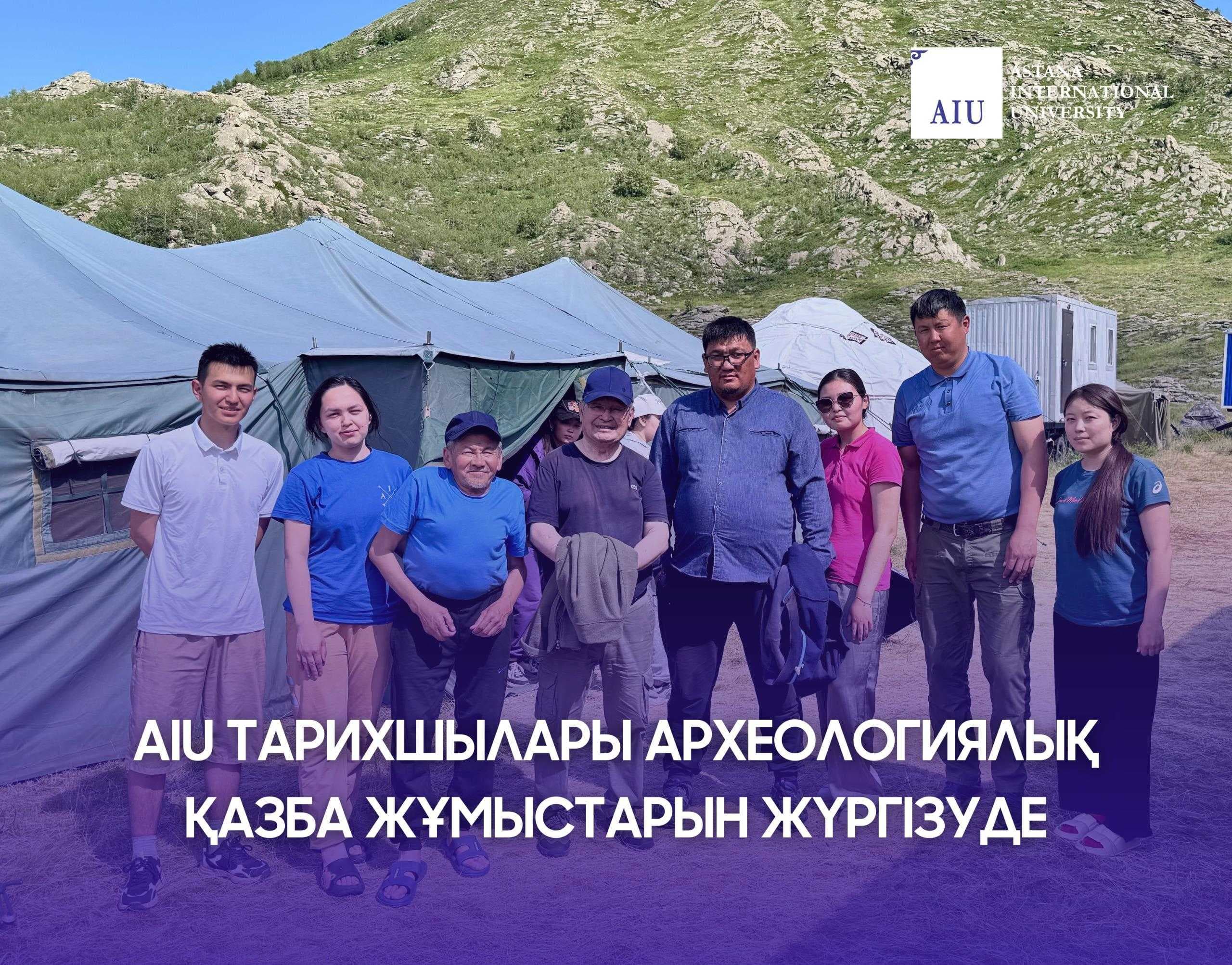 Студенты 3 курса Педагогического института ОП «История» находятся в экспедиции в Акбаурском археологическом комплексе Уланского района Восточно-Казахстанской области — 4