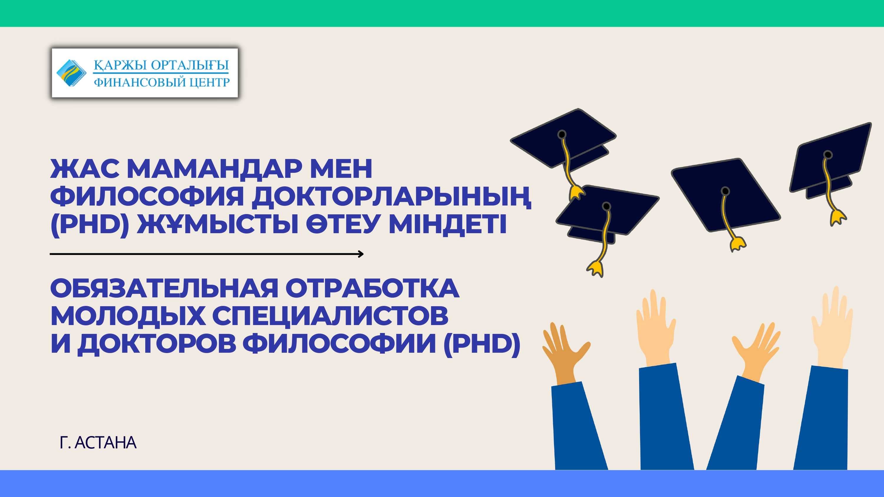 Встреча по вопросам обязательной отработки гранта — 1
