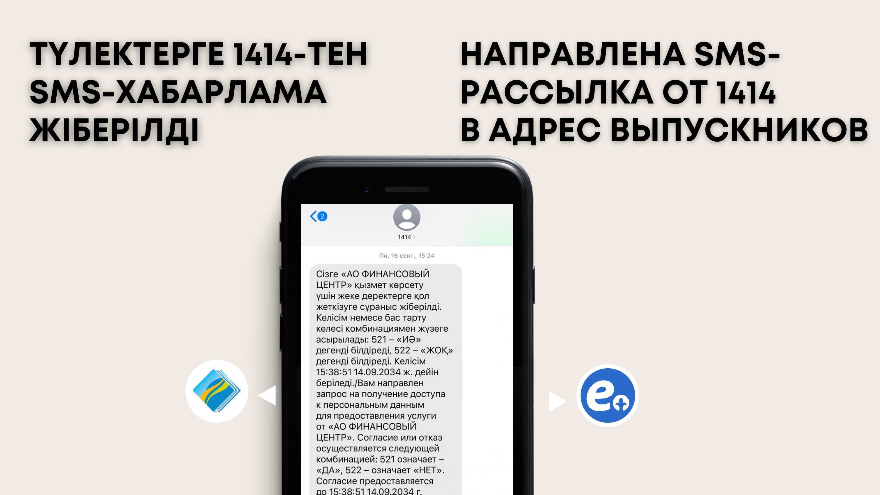 Встреча по вопросам обязательной отработки гранта — 3