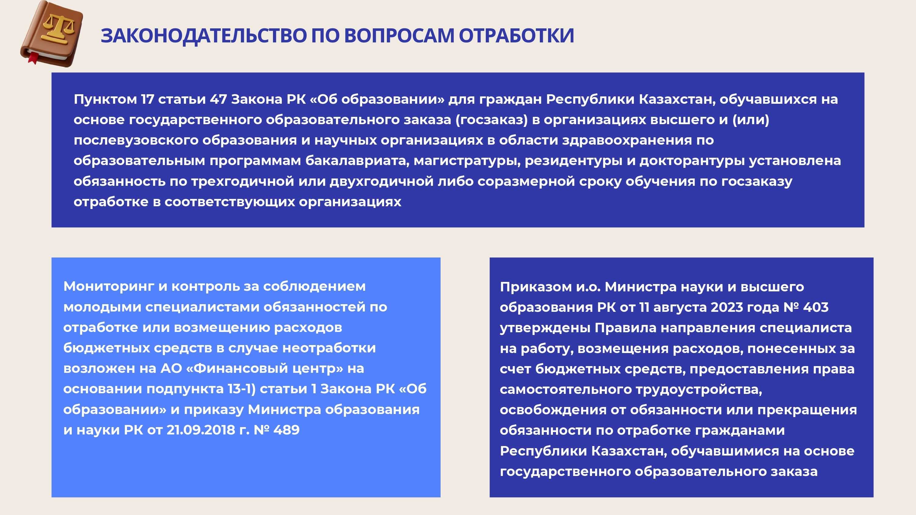 Встреча по вопросам обязательной отработки гранта — 5
