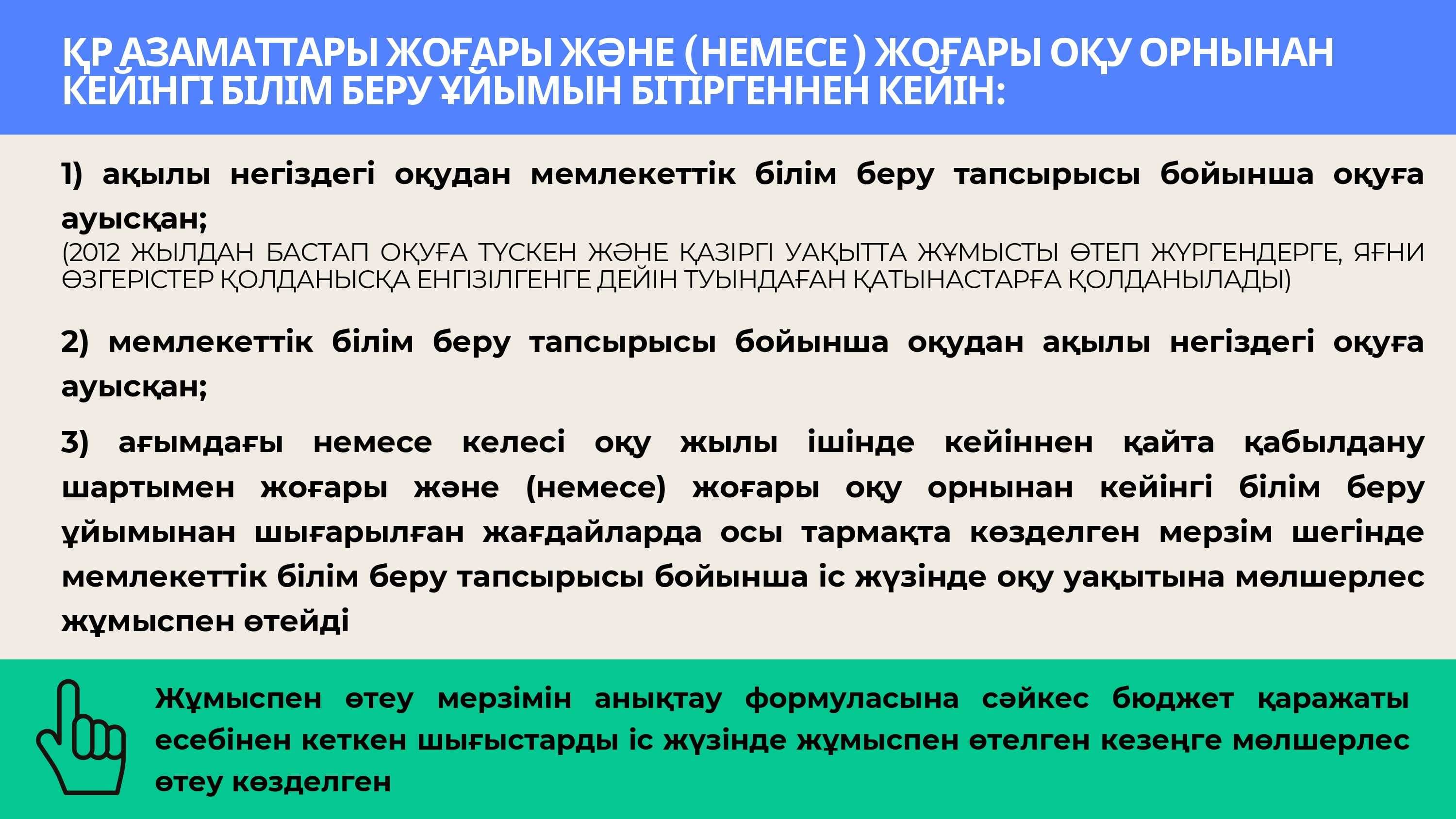 Встреча по вопросам обязательной отработки гранта — 11