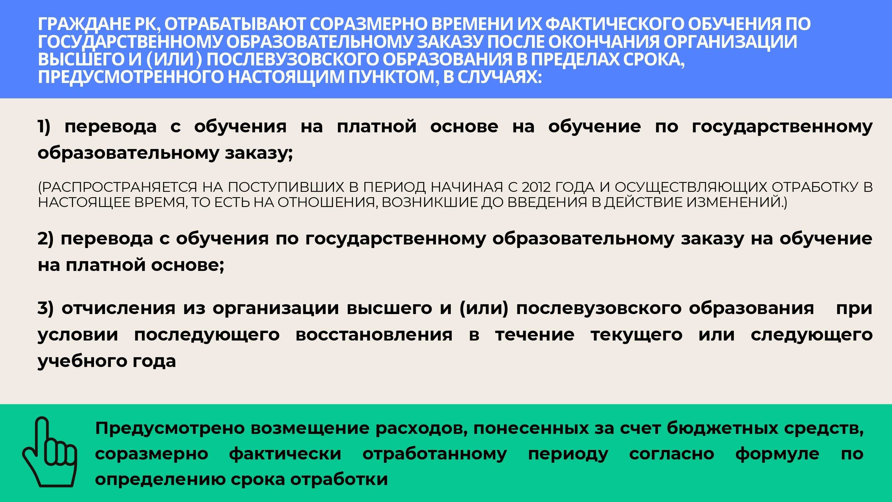 Встреча по вопросам обязательной отработки гранта — 12