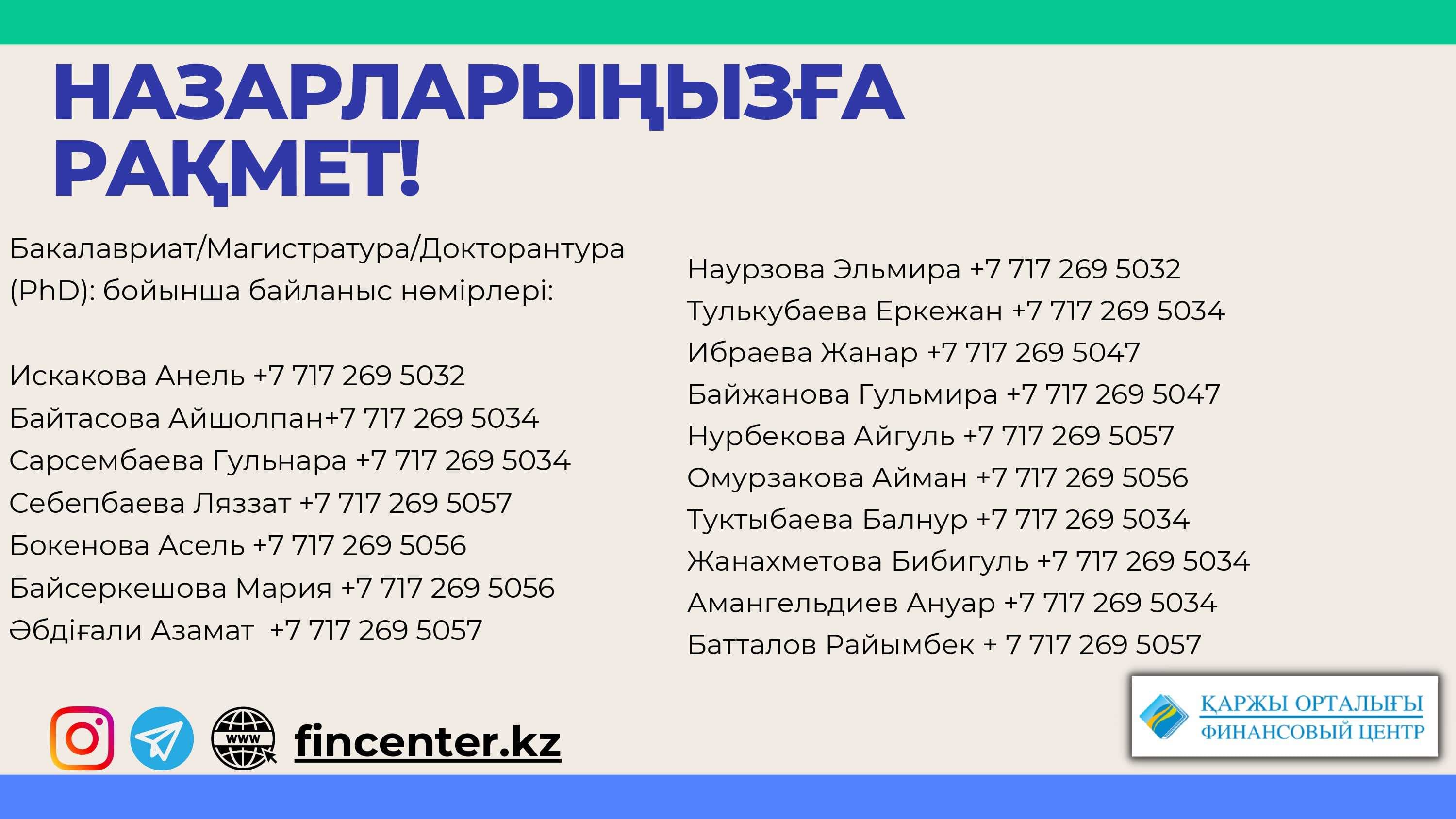 Встреча по вопросам обязательной отработки гранта — 14